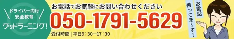 お電話でのお問い合わせ