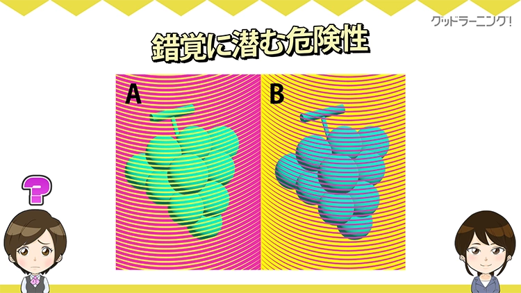 学習イメージ