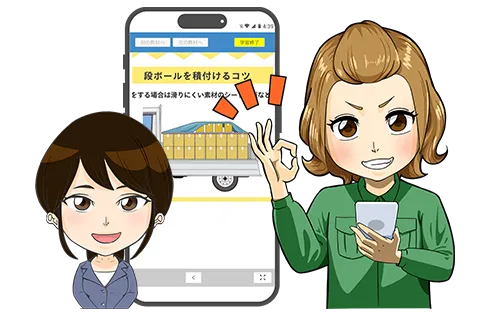 受講イメージ