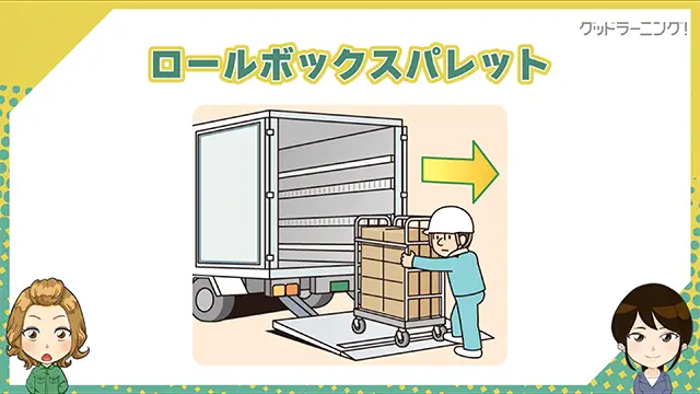 テールゲートリフター受講イメージ