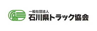石川県トラック協会