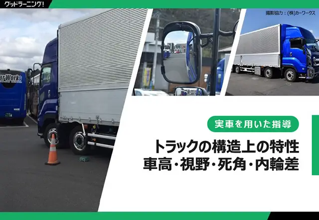 学習イメージ