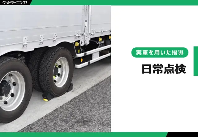 学習イメージ
