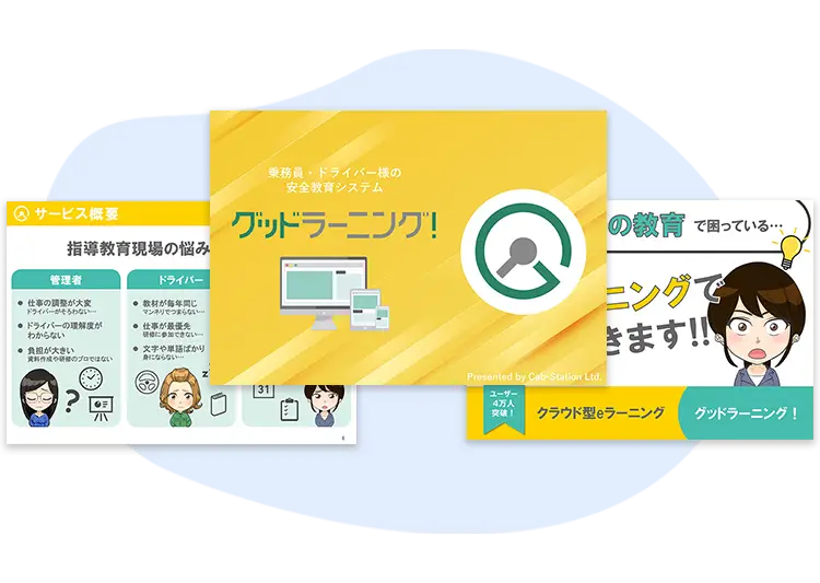 資料ダウンロード