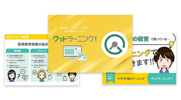資料ダウンロード