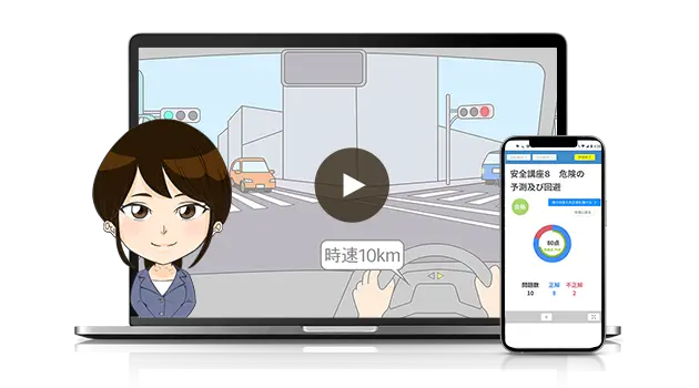 受講イメージ