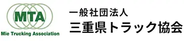 京都府トラック協会
