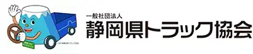 京都府トラック協会