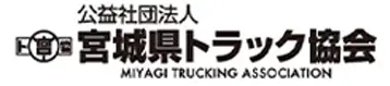 京都府トラック協会