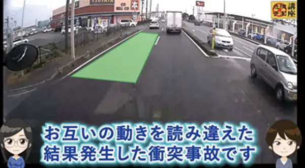 一般安全講座